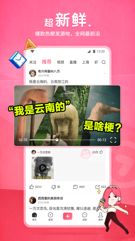 桃鹿晨希截图