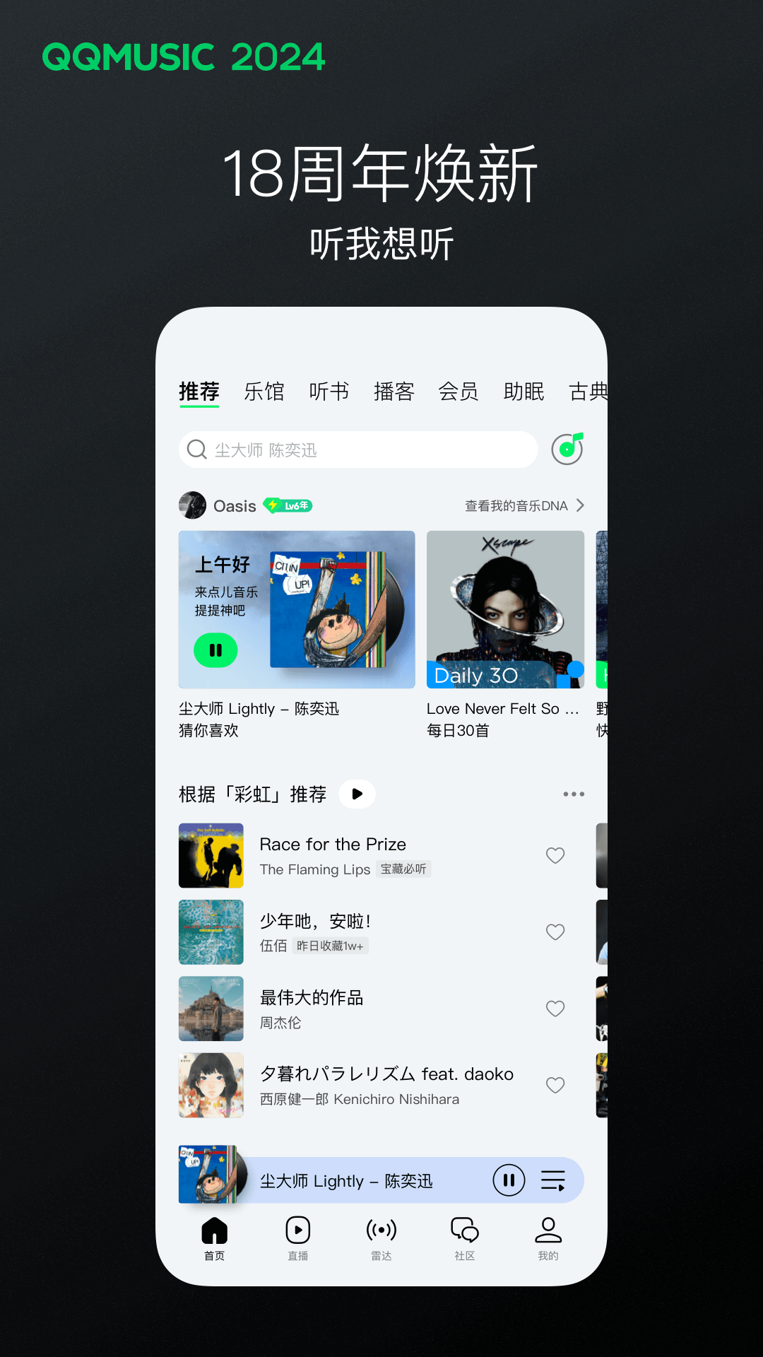 校园修仙录截图