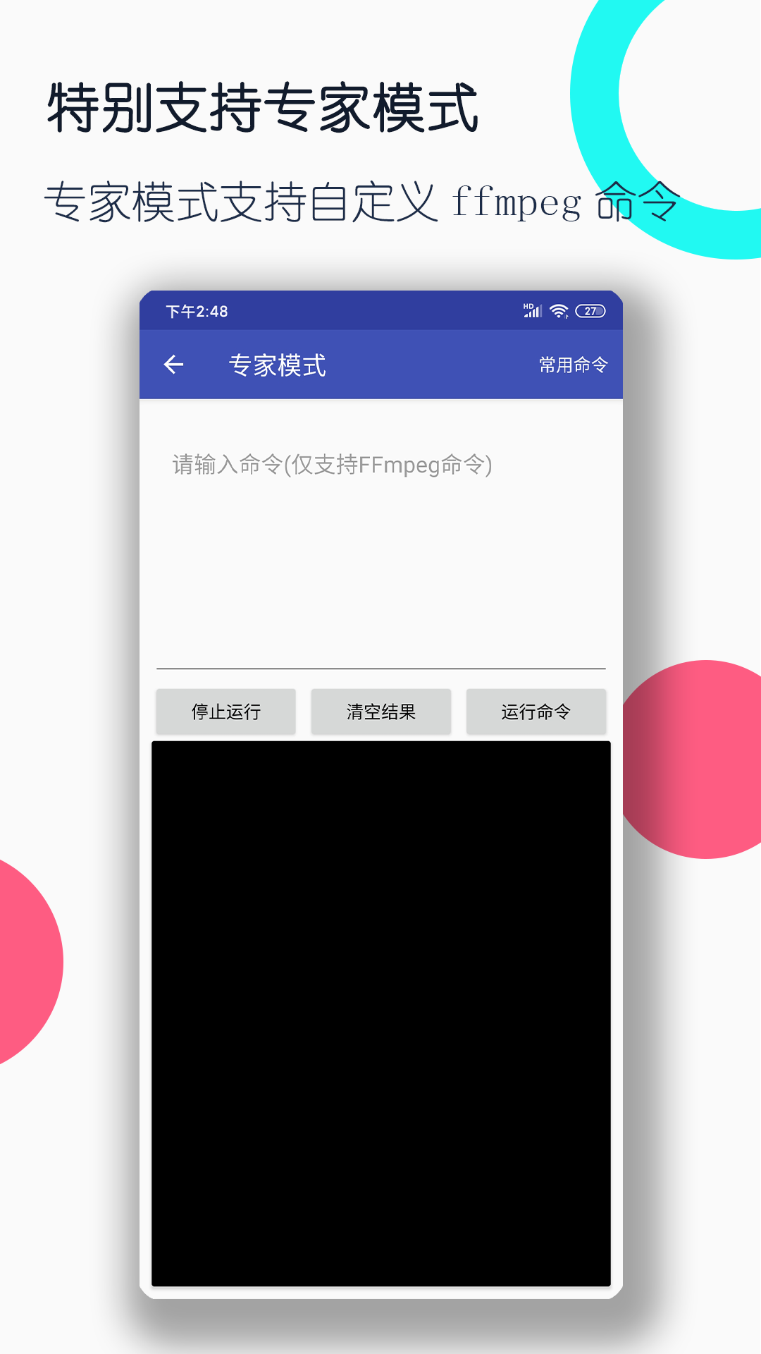寻找广州主人截图