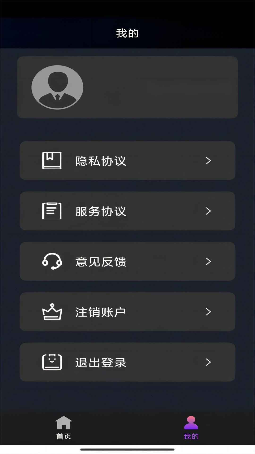 空中男m截图