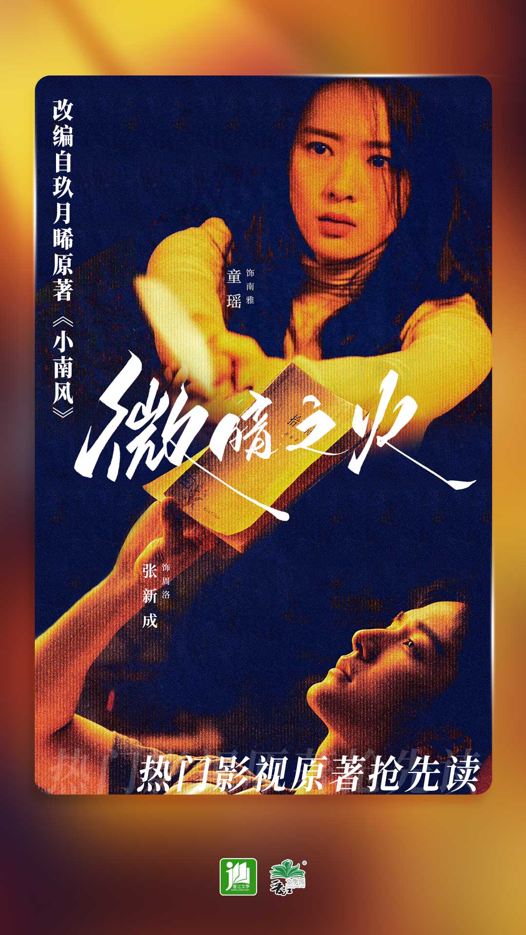 国产艾玛女王截图