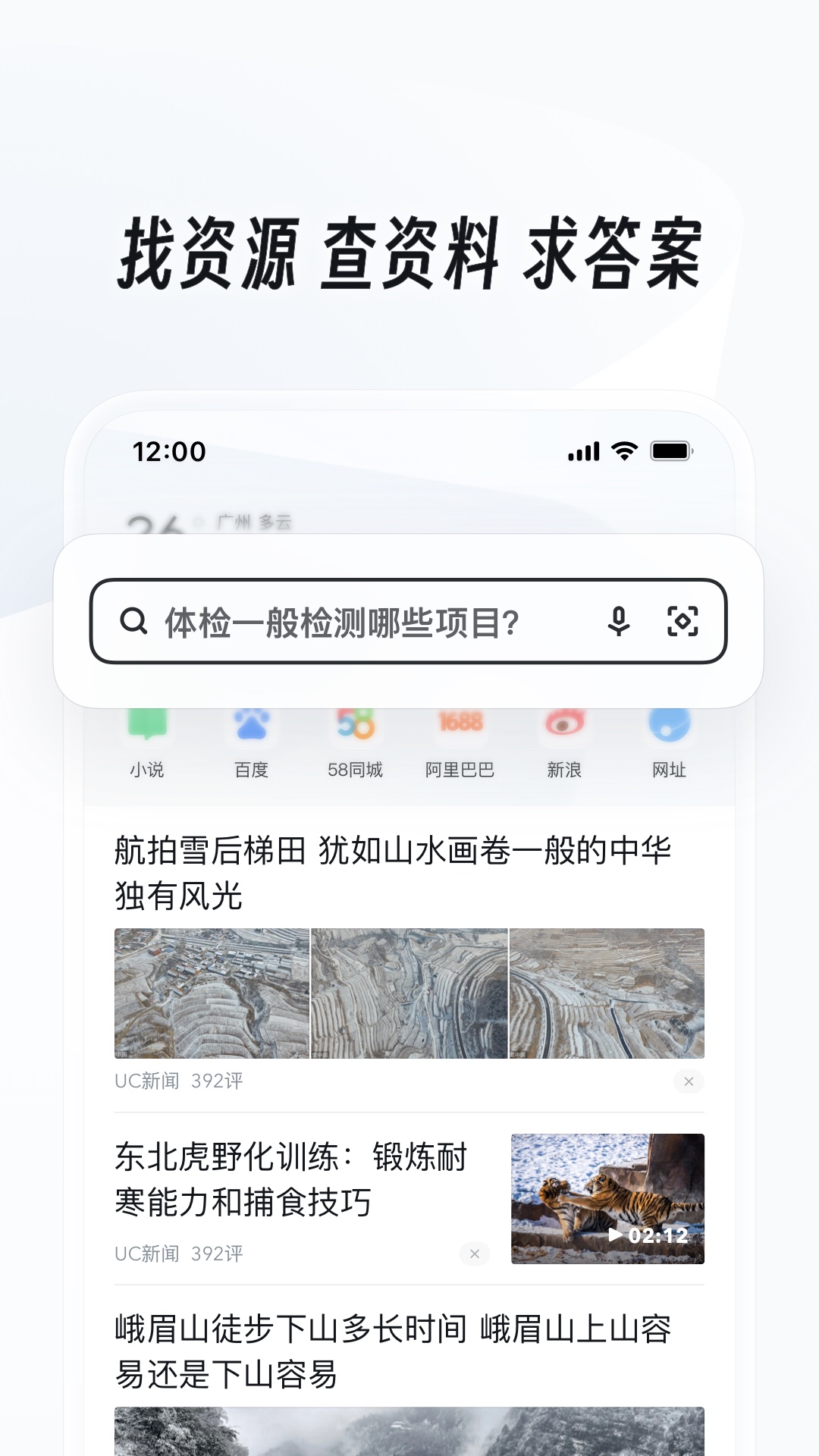 璀璨人生演员表截图