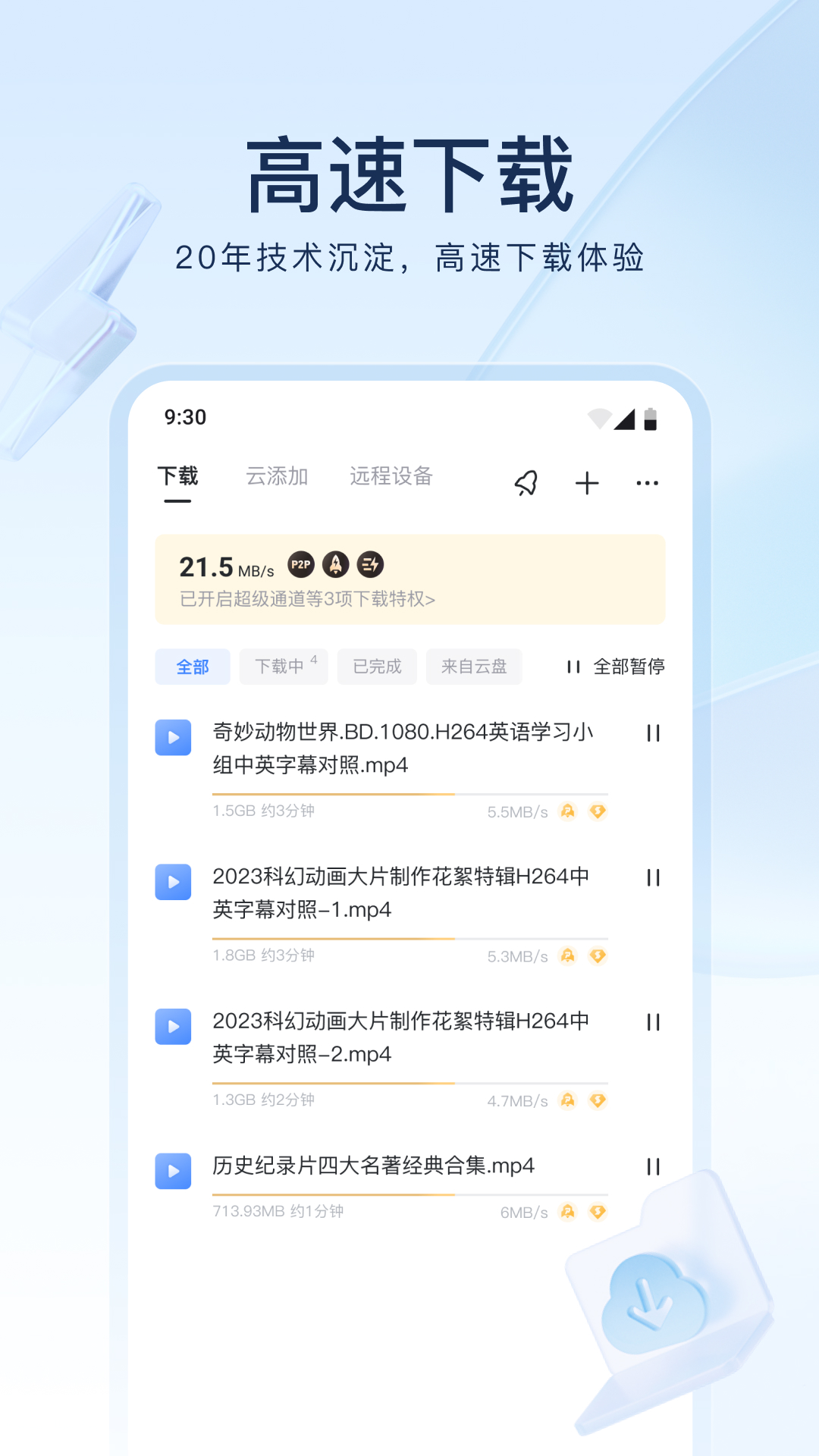 扶桑女王s视频资源截图