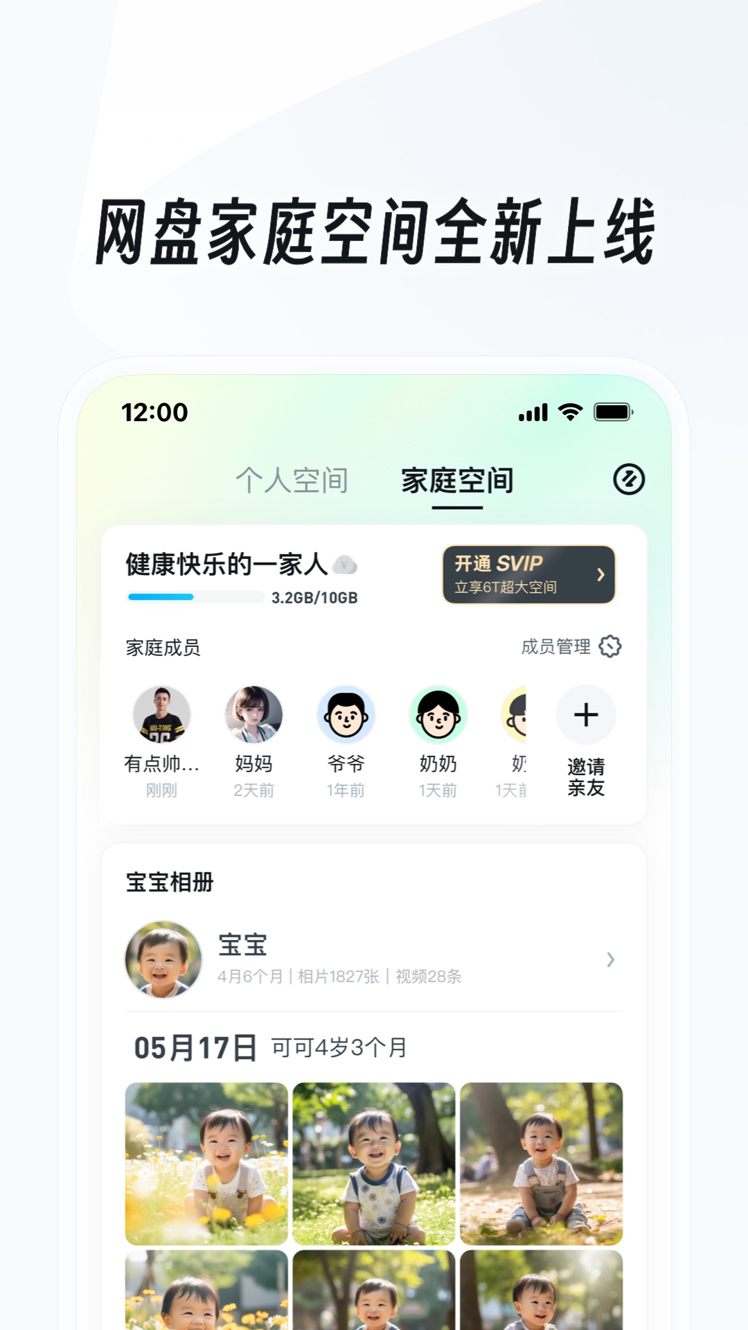 踩踏婉慈截图