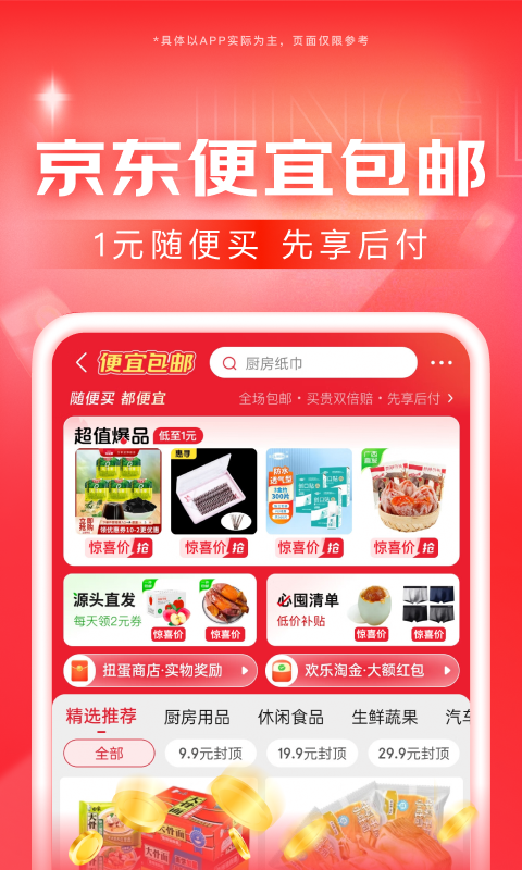 新员工的特点和激励方式截图