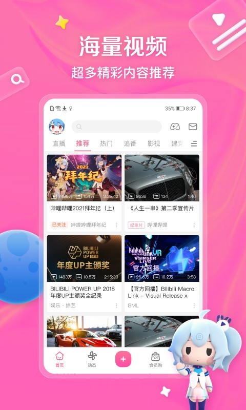 傲柔天下截图