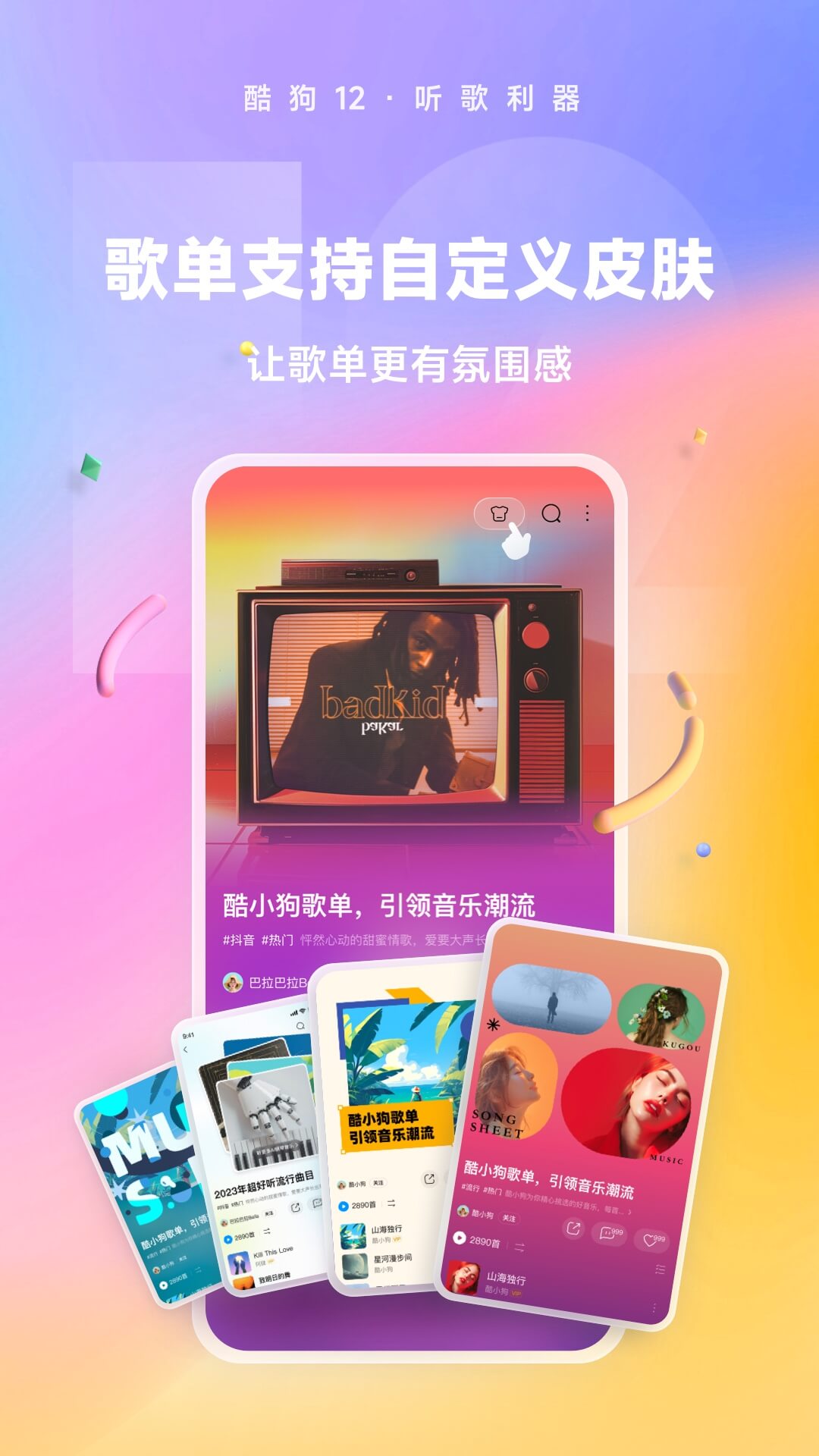 sm艾丝女王截图