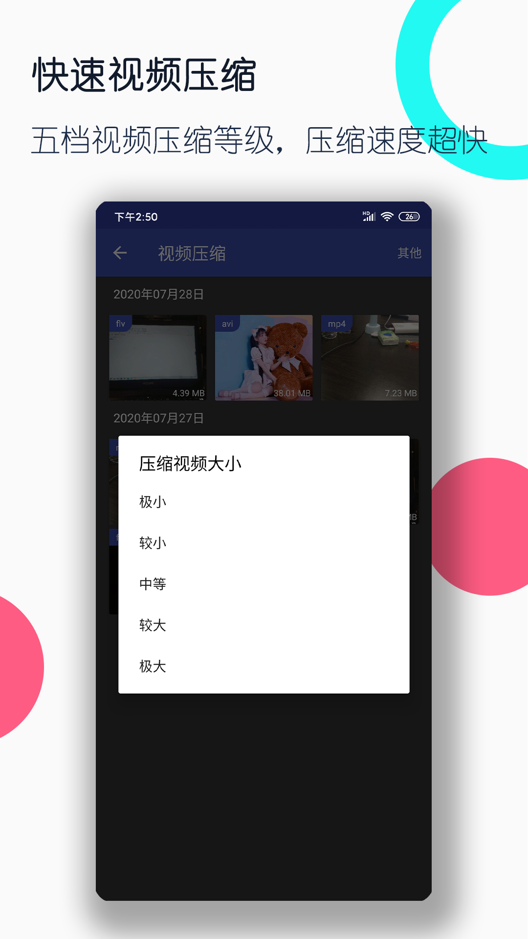桃鹿supp截图
