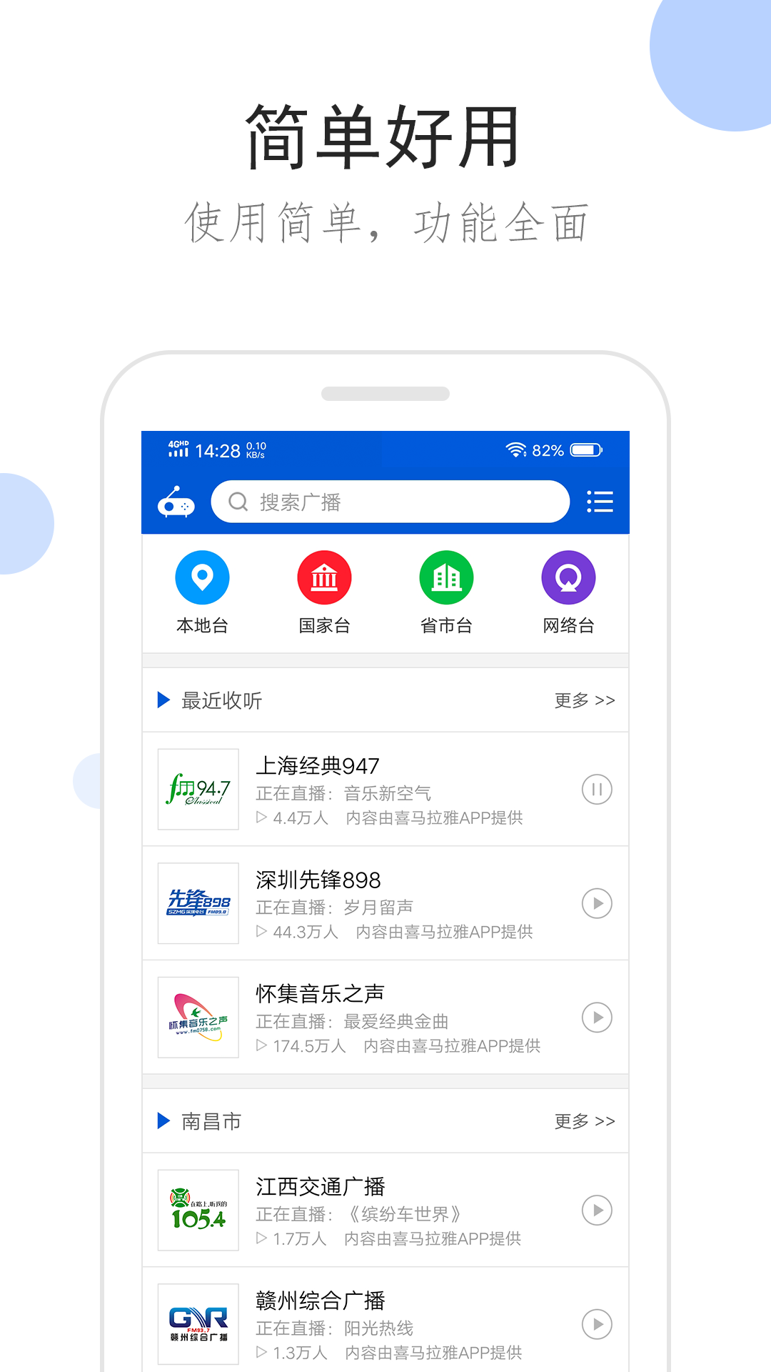 桃鹿supp截图