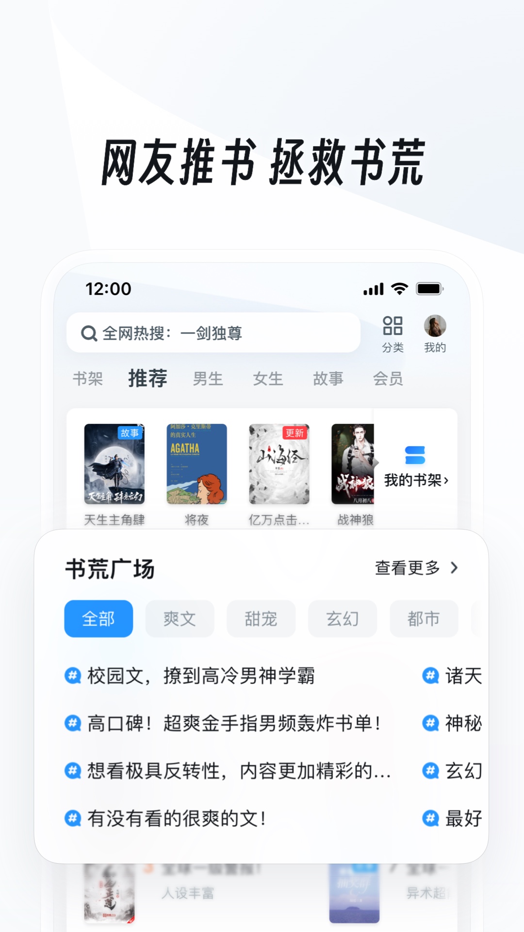 天女传说百度百科截图