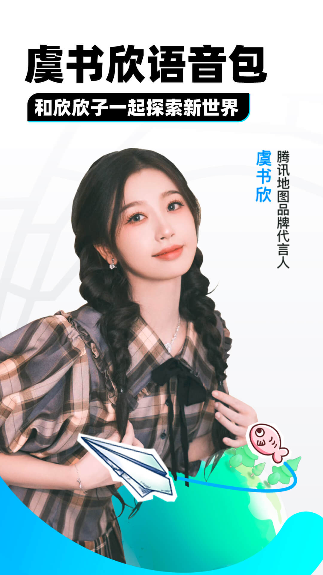 脚蹬裤袜子截图