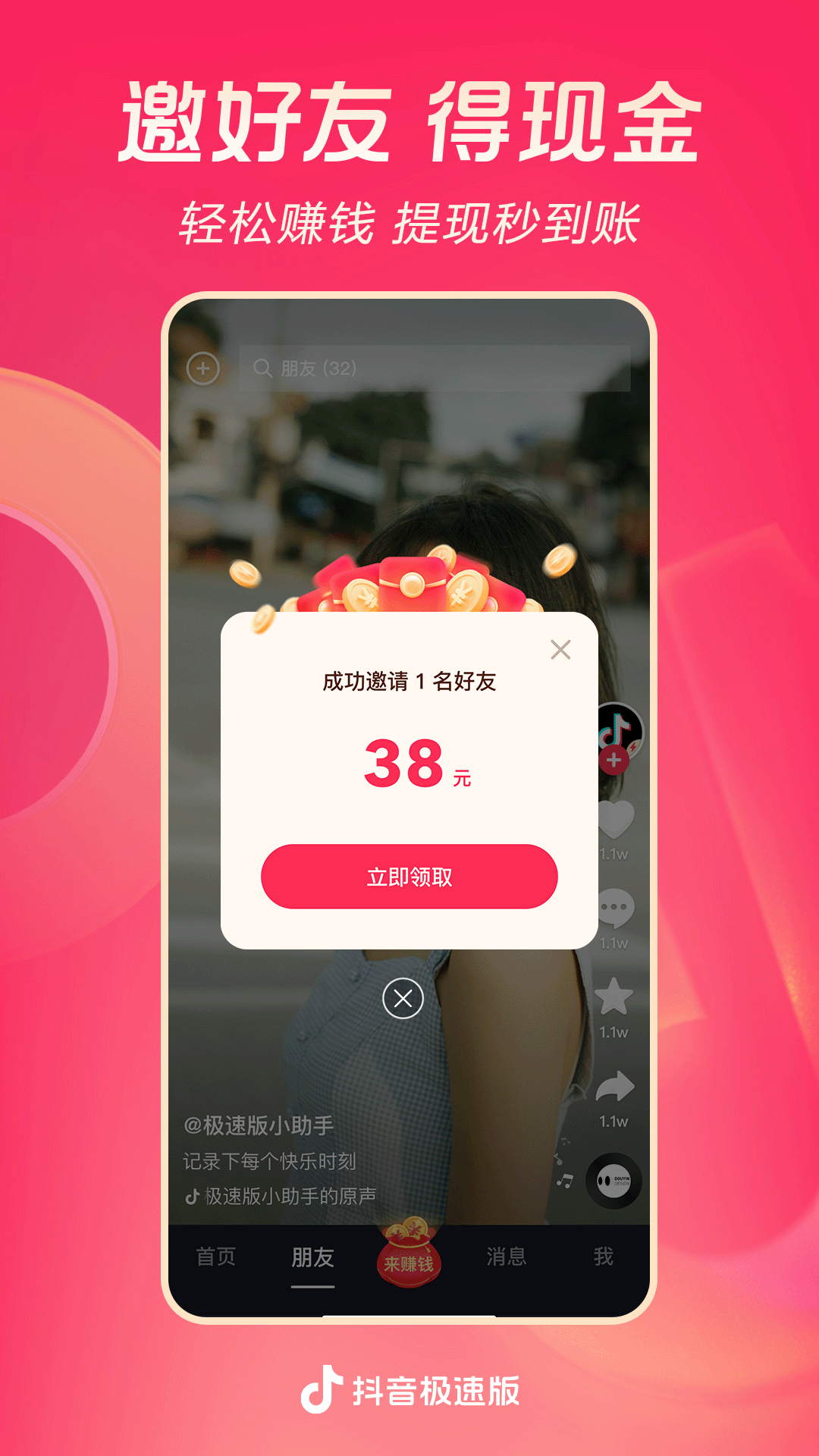 时崎狂三日常攻略截图