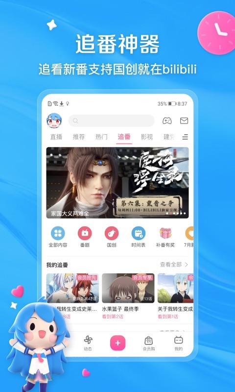 空中男m截图