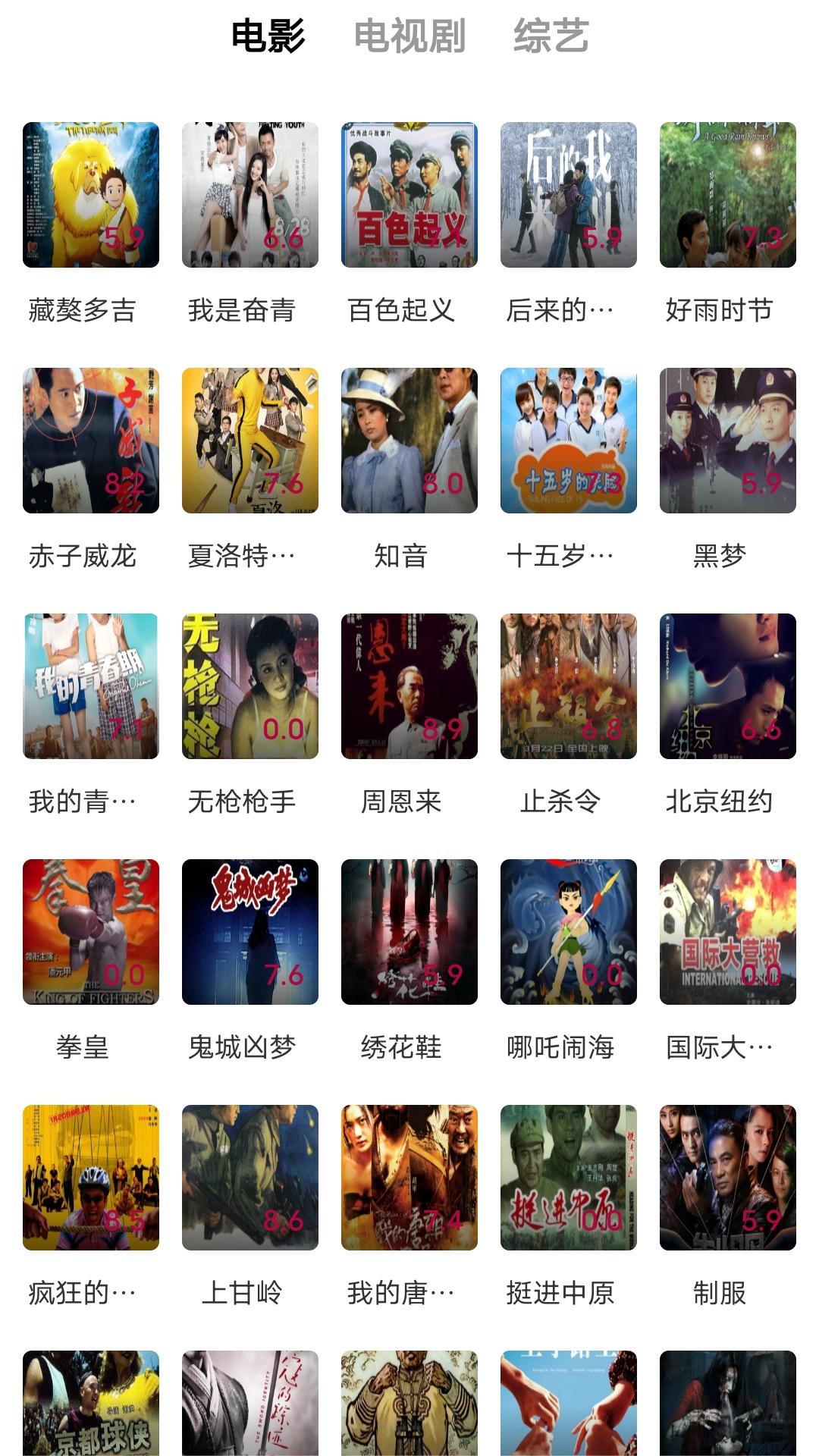 梦幻家园小品截图