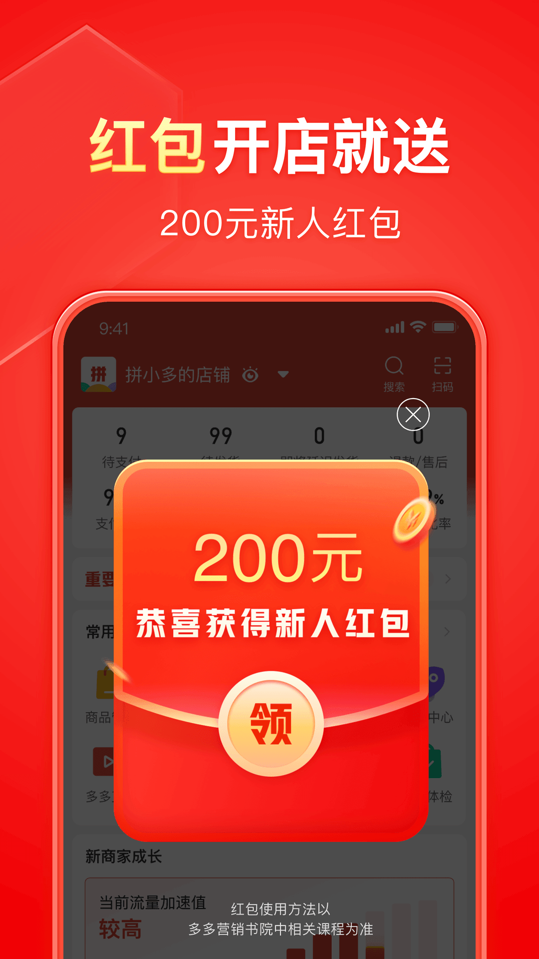 黄白条纹袜子截图