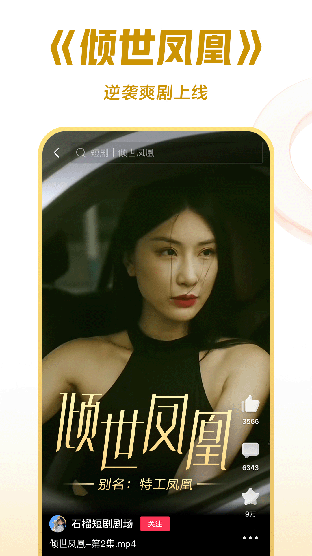 爸反过来是个狗字截图