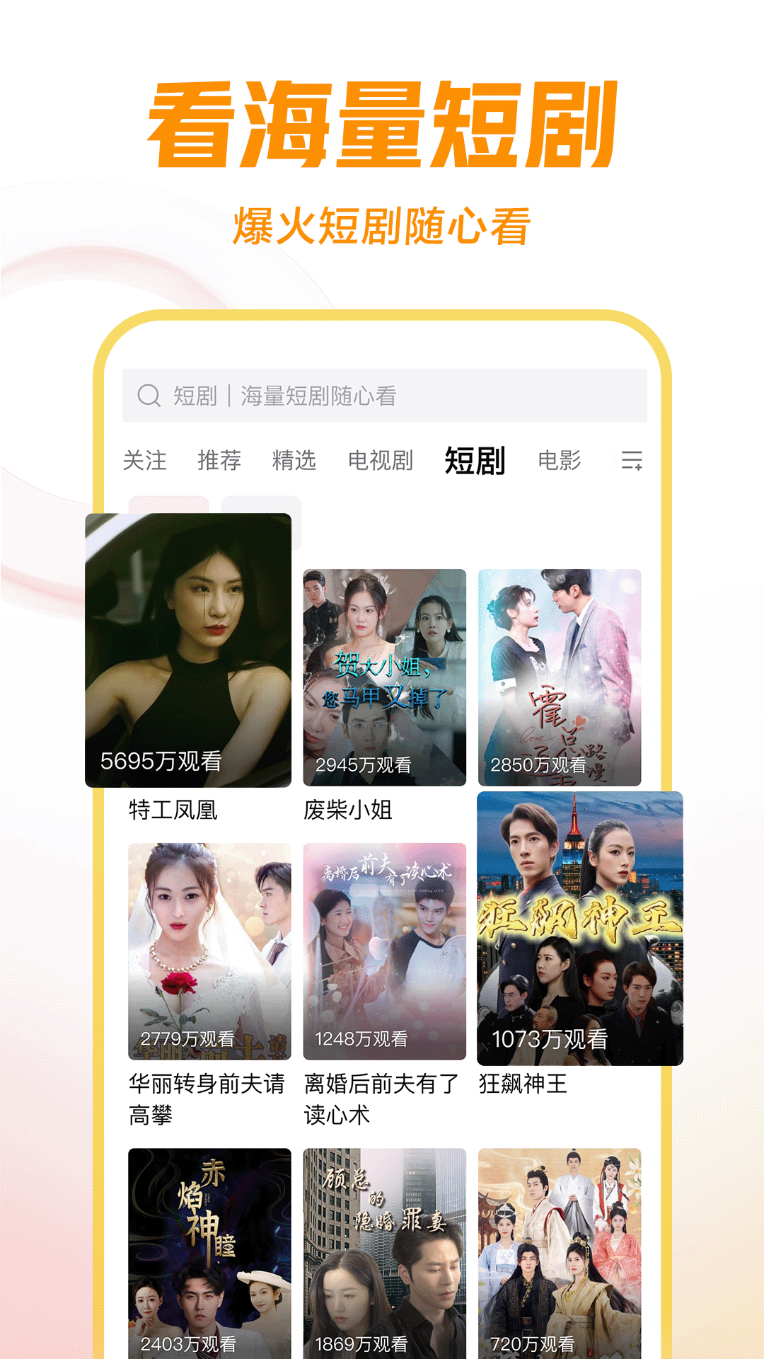 天女传说百度百科截图
