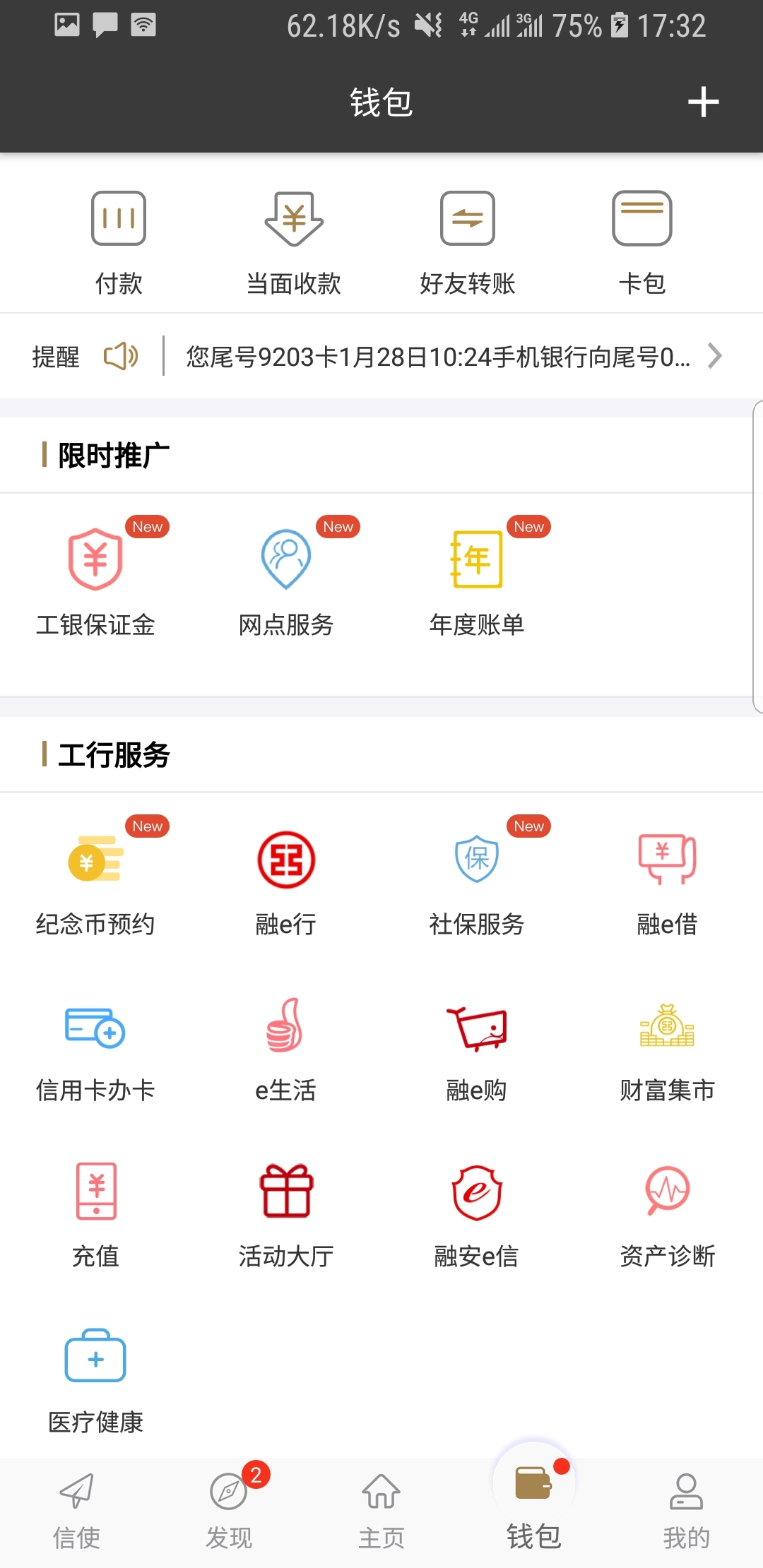 校园修仙录截图
