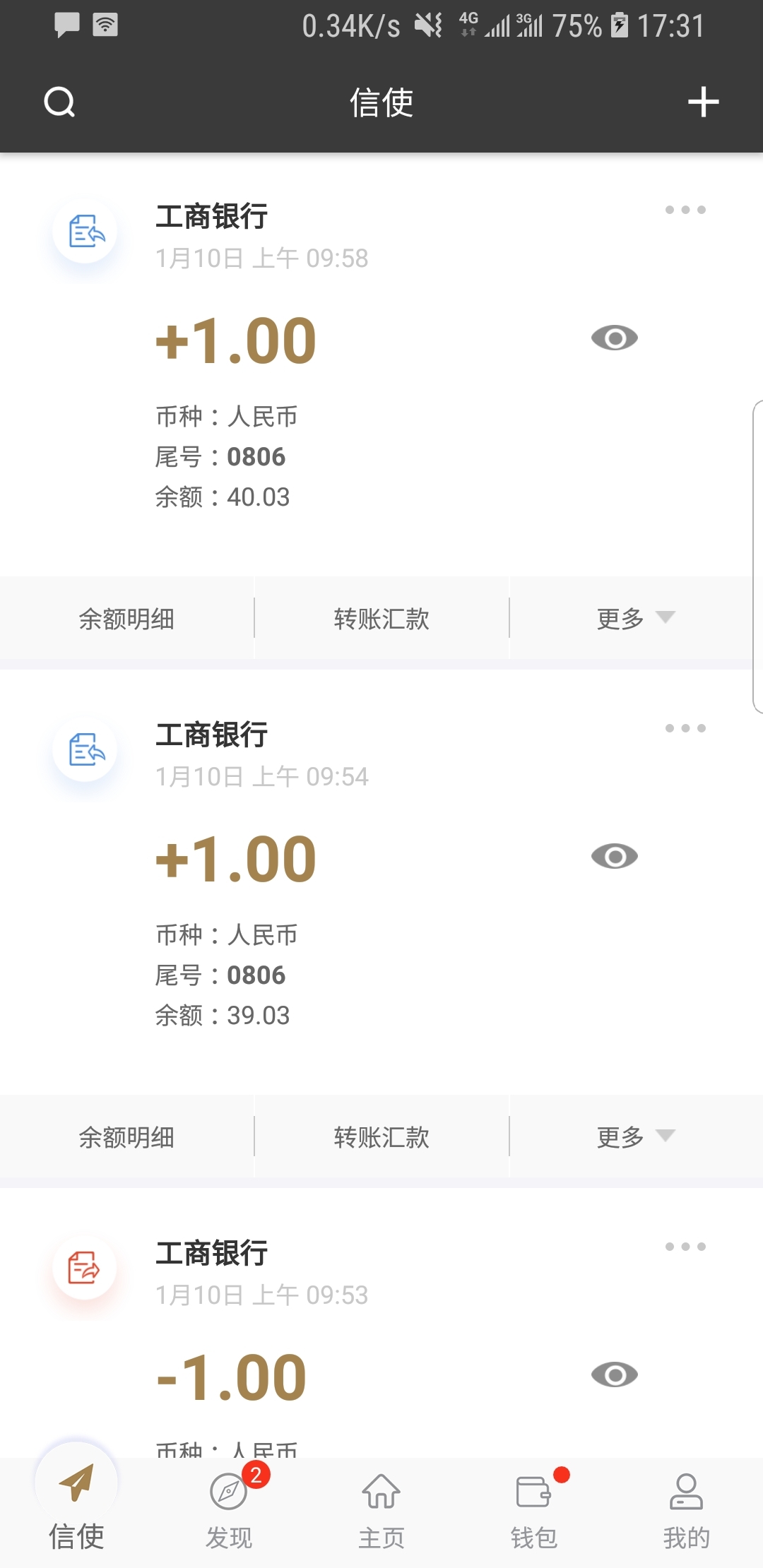 女王脏鞋底截图