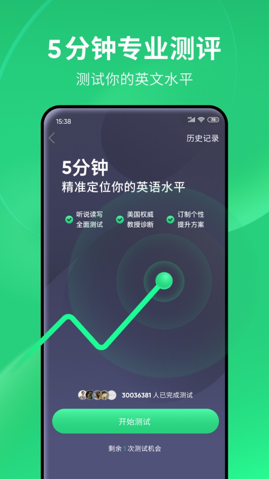 校园 案件截图