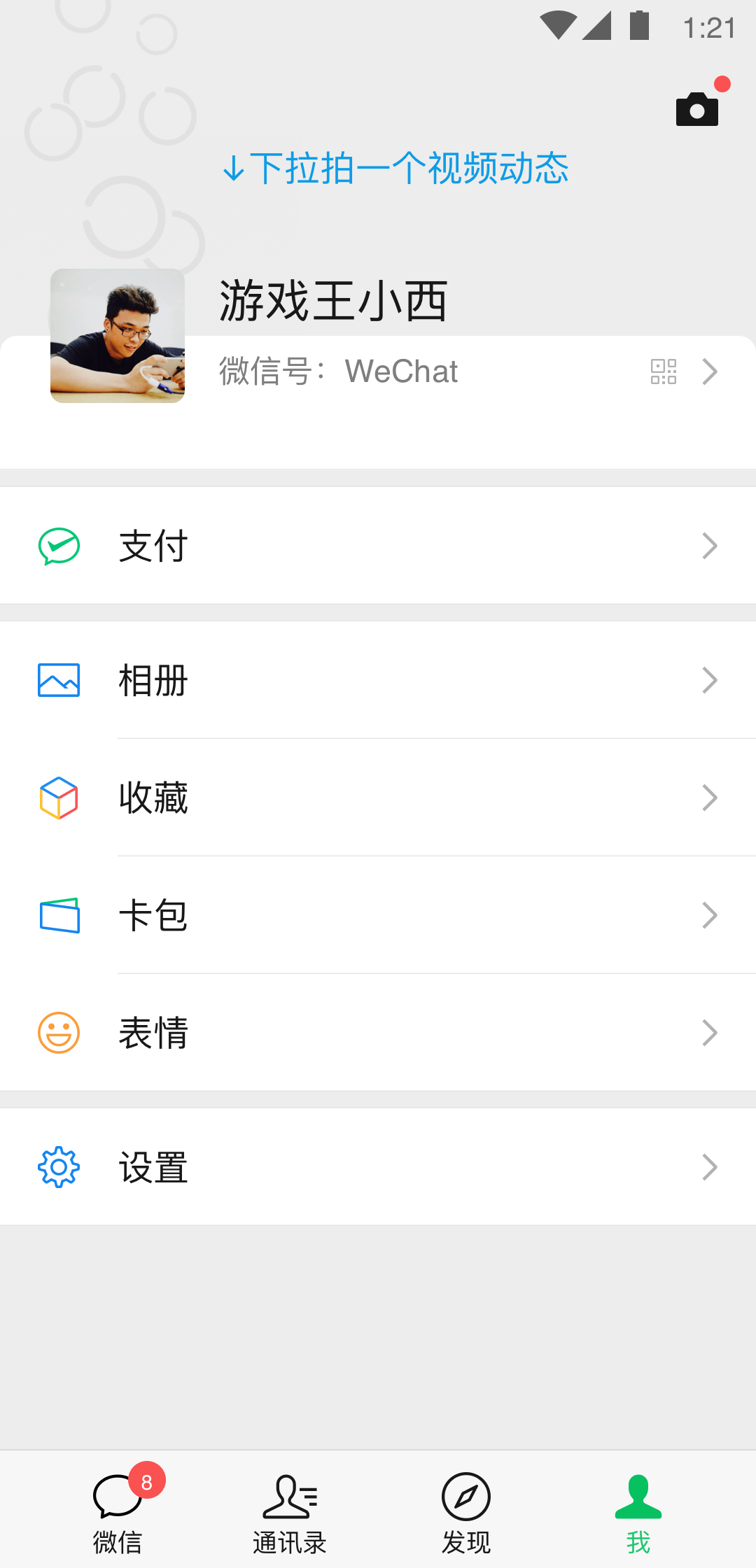 夫妻主的尿桶vl截图