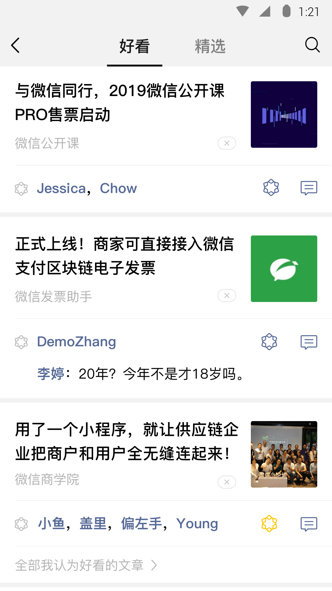 小希与阿树的故事视频截图